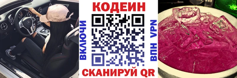 ОМГ ОМГ ССЫЛКА  Алагир  это Telegram  Codein напиток Lean (лин) 