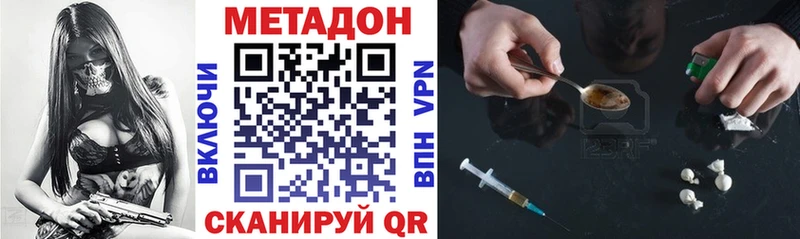 Метадон VHQ Алагир